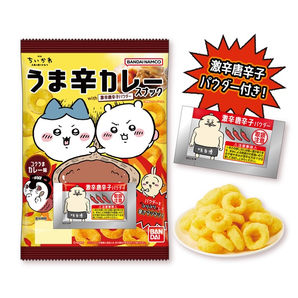 映画ちいかわ うま辛カレースナック with 激辛唐辛子パウダー