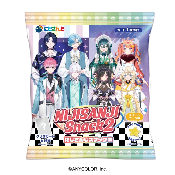 にじさんじスナック2スイートコーン味