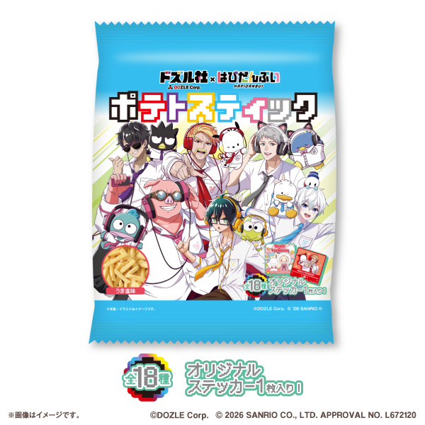 ドズル社×はぴだんぶい ポテトスティック