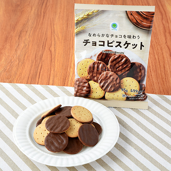 なめらかなチョコを味わうチョコビスケット