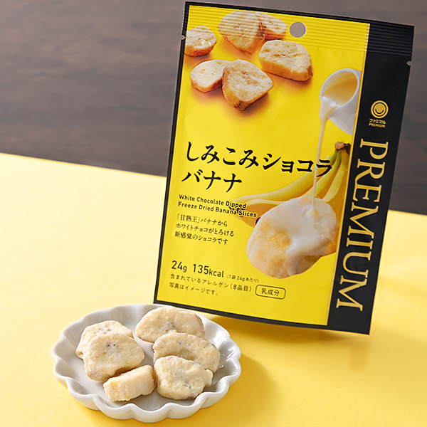 クランベリーチョコ 商品情報 ファミリーマート