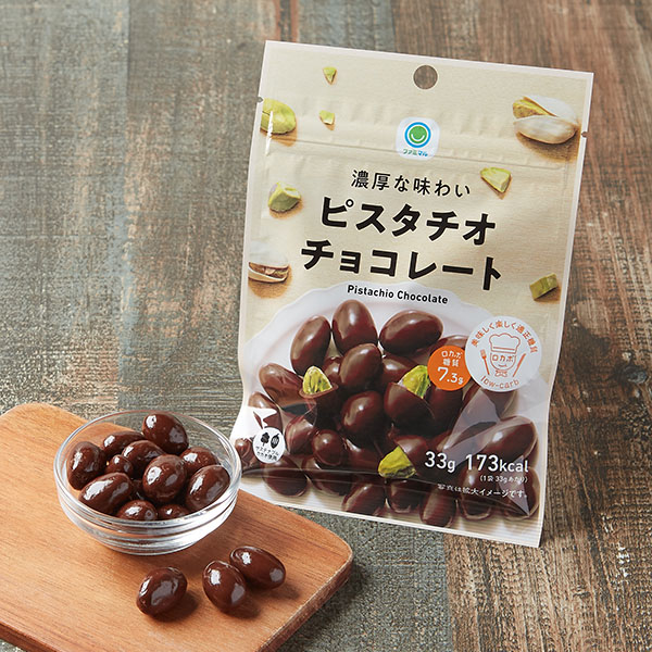 濃厚な味わいピスタチオチョコレート