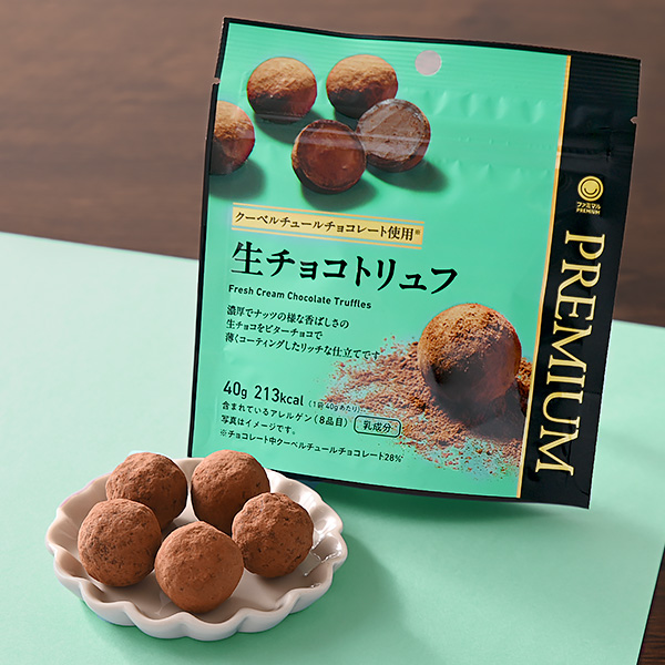 生チョコトリュフ