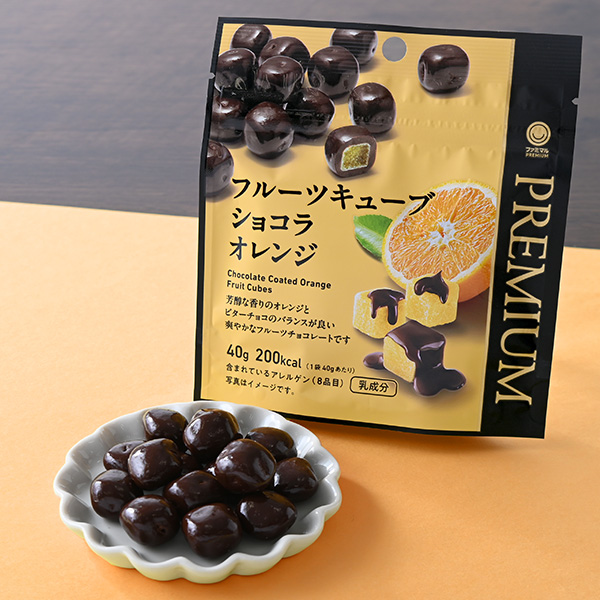 フルーツキューブショコラオレンジ