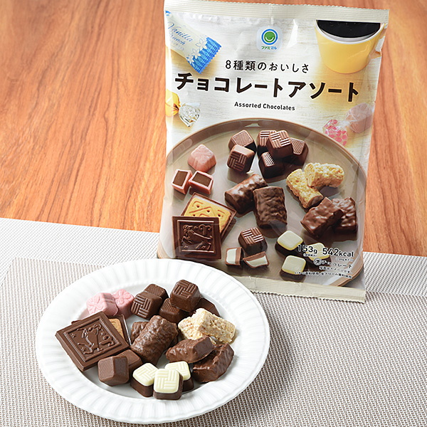 8種類のおいしさチョコレートアソート