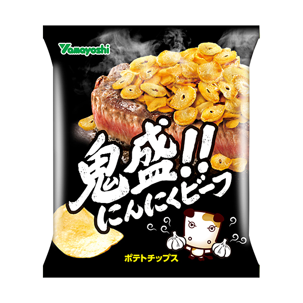 鬼盛にんにくビーフ