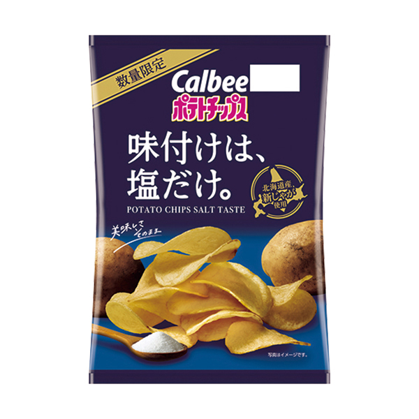 カルビー ポテトチップス 味付けは、塩だけ。