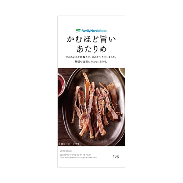 かむほど旨いあたりめ