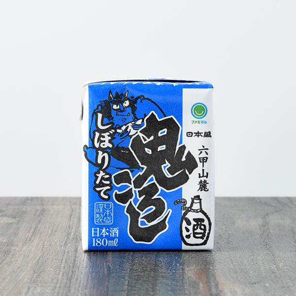 六甲山麓　鬼ころし　しぼりたて　180ml