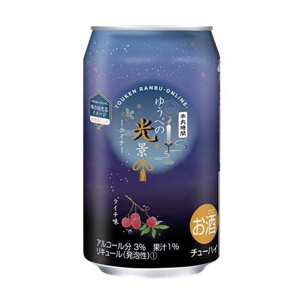 合同酒精 刀剣乱舞 本丸時間 ゆうべの光景 ライチ 350ml 商品情報 ファミリーマート