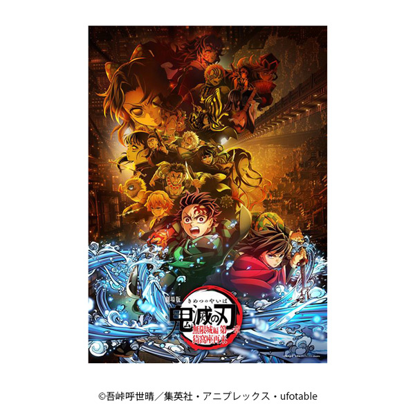 【ファミマオンライン限定】［オリジナル特典付］劇場版「鬼滅の刃」無限城編 第一章 猗窩座再来 DVD　通常版