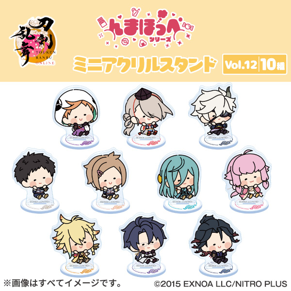 刀剣乱舞ONLINE んまほっぺ ミニアクリルスタンドVol.12