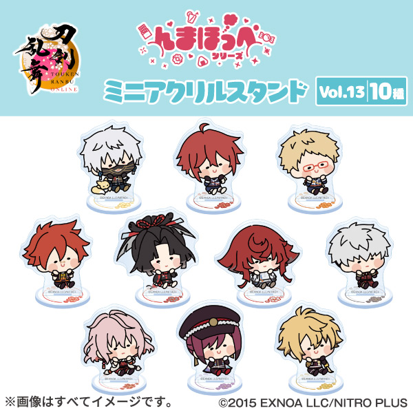 刀剣乱舞ONLINE んまほっぺ ミニアクリルスタンドVol.13