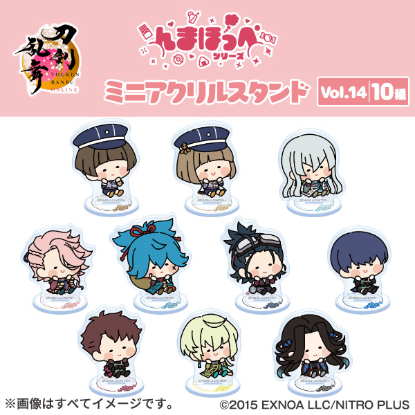 刀剣乱舞ONLINE んまほっぺ ミニアクリルスタンドVol.14