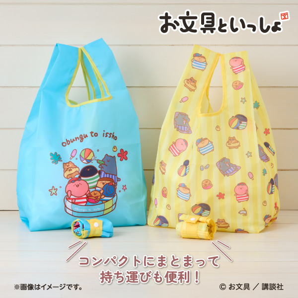 お文具といっしょ オリジナルエコバッグ