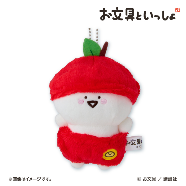 お文具といっしょ オリジナルぬいぐるみキーホルダー