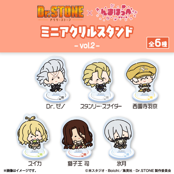 Dr.STONE んまほっぺ ミニアクリルスタンドVol.2