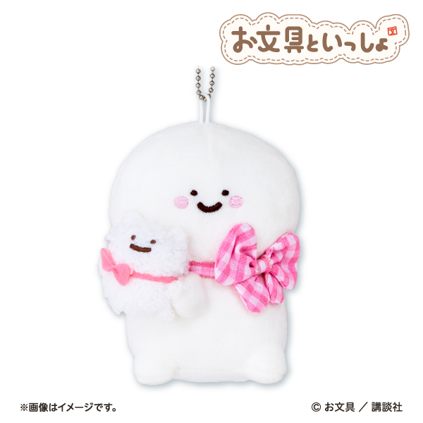 お文具といっしょ ぬいぐるみキーホルダー