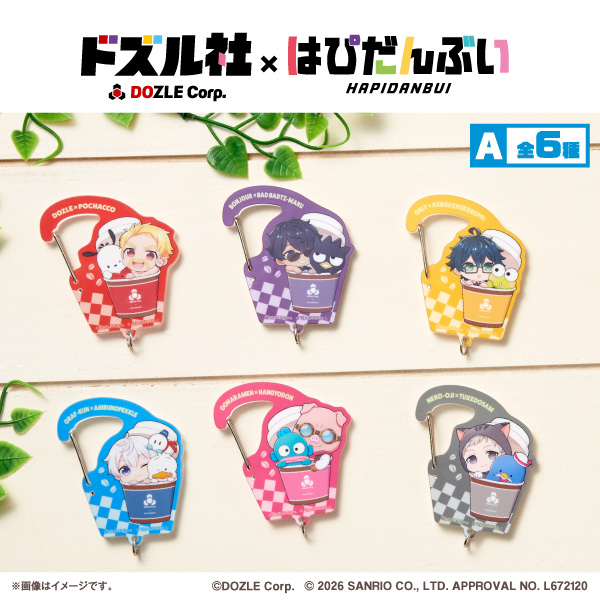 ドズル社×はぴだんぶい アクリルカラビナA