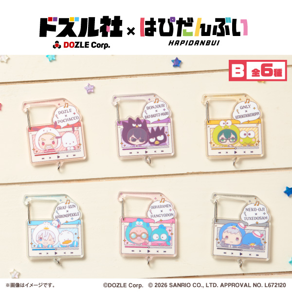 ドズル社×はぴだんぶい アクリルカラビナB