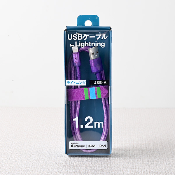 USBケーブル　ライトニング　1.2m　パープル