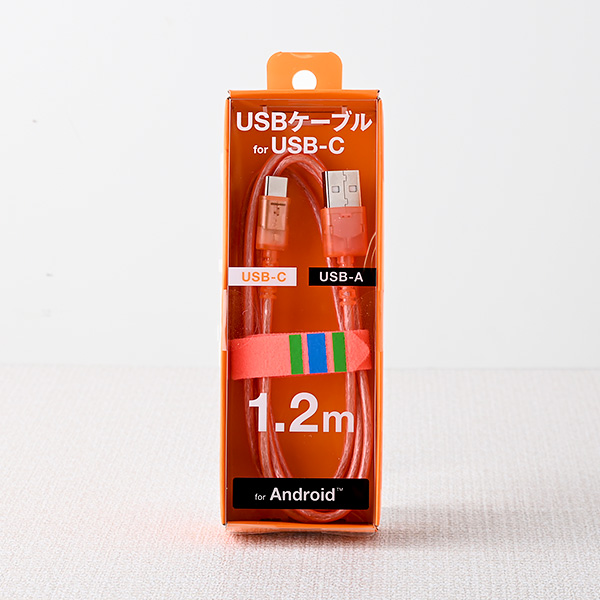 USBケーブル　USB-C　1.2m　オレンジ