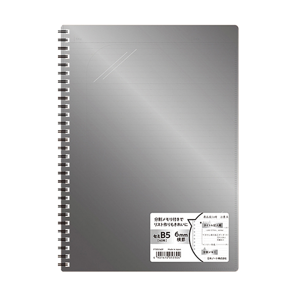 ｂ５ｗリングノート 横罫 商品情報 ファミリーマート