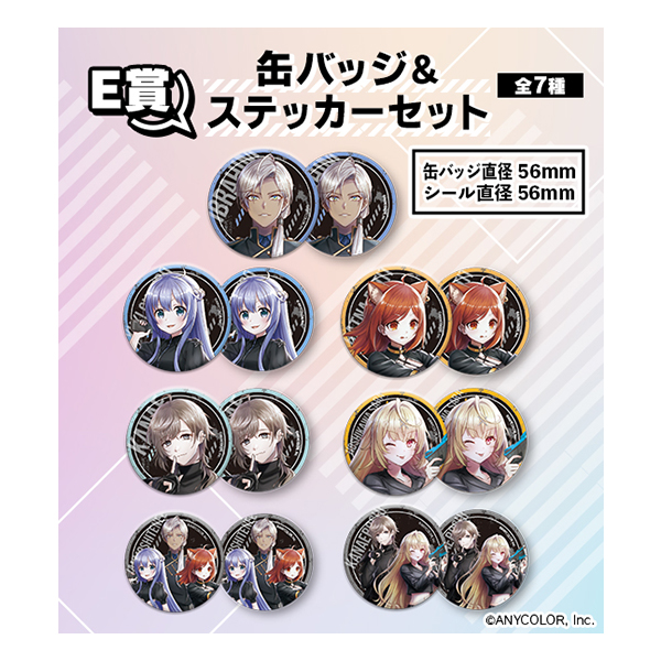 くじスクエア「にじさんじ」 ｜商品情報｜ファミリーマート
