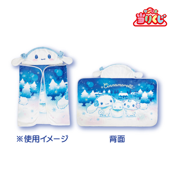 シナモンロール当たりくじのキャリーケースとタオル ローソンに「シナモロール当りくじ」登場！ キャリーケースや