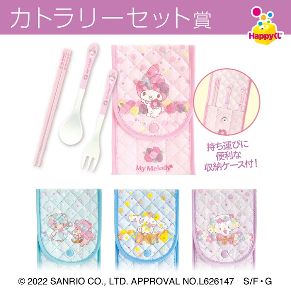 Happyくじ Sanrio Characters Flower 22 商品情報 ファミリーマート