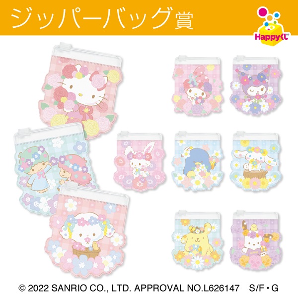 Happyくじ Sanrio Characters Flower 22 商品情報 ファミリーマート
