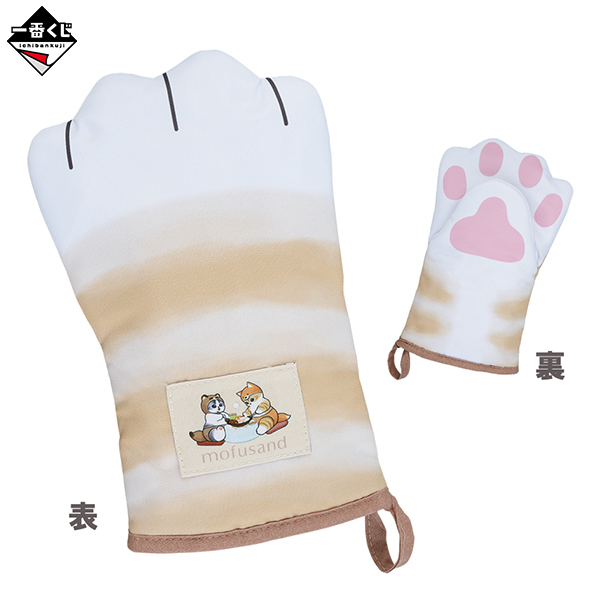 一番くじ mofusand ～にゃんこたちのぽかぽか日和～ ｜商品情報｜ファミリーマート