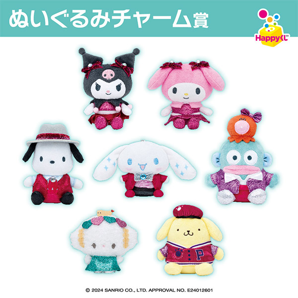 Happyくじ『Sanrio characters DISCO』