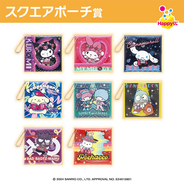 Happyくじ『Sanrio characters DISCO』