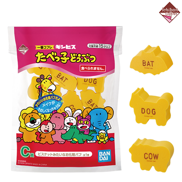 一番コフレ ギンビス たべっ子どうぶつ 商品情報 ファミリーマート 一番コフレ ギンビス たべっ子どうぶつ 商品情報 ファミリーマート