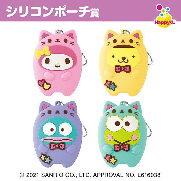 Happyくじ Sanrio Animal Collection 商品情報 ファミリーマート