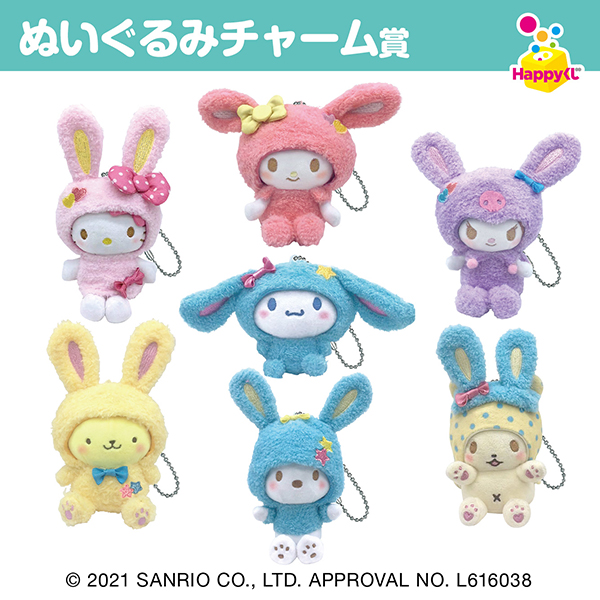 Happyくじ Sanrio Animal Collection 商品情報 ファミリーマート