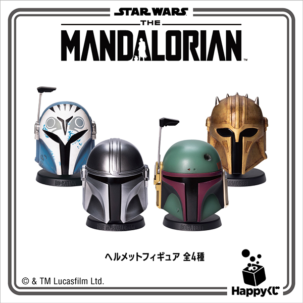 Happyくじ / STAR WARS™ 『マンダロリアン』