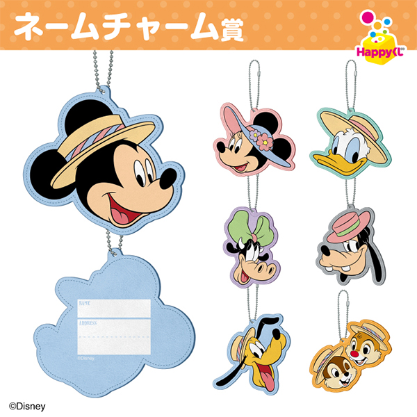 Happyくじ Disney Spring Vacation 22 商品情報 ファミリーマート