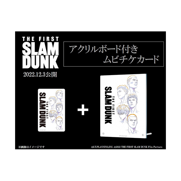 映画『THE FIRST SLAM DUNK』 アクリルボード付きムビチケカード(小人 ...