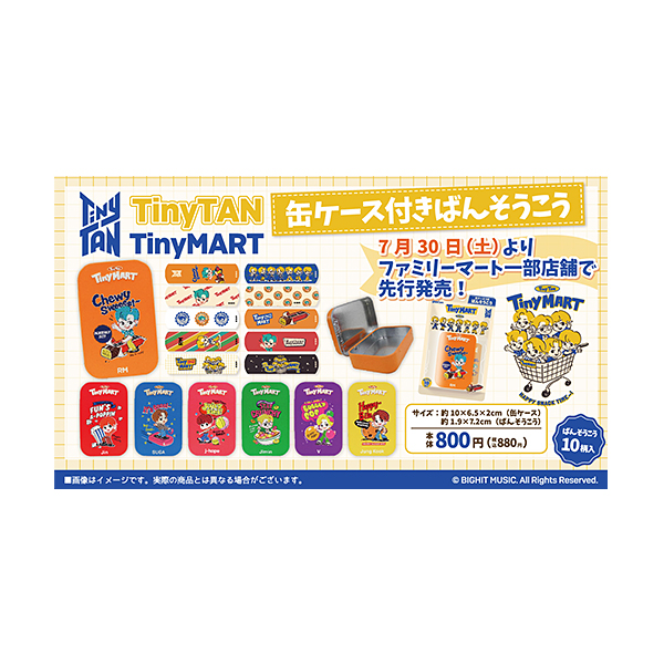 キャラクターくじ キャラクター雑貨 カードゲーム 商品情報 ファミリーマート キャラクターくじ キャラクター雑貨 カードゲーム 商品情報 ファミリーマート