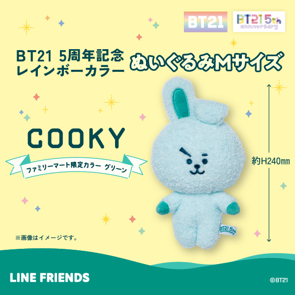 BT21 5周年記念 レインボーカラーぬいぐるみ Ｍサイズ 