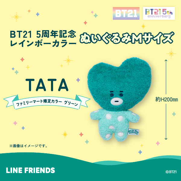 BT21 5周年記念 レインボーカラーぬいぐるみ Ｍサイズ 