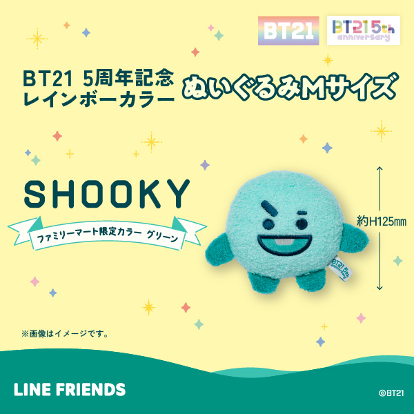BT21 5周年記念 レインボーカラーぬいぐるみ Ｍサイズ 