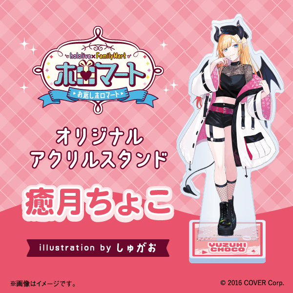 ト送料込 癒月ちょこ アクリルスタンド