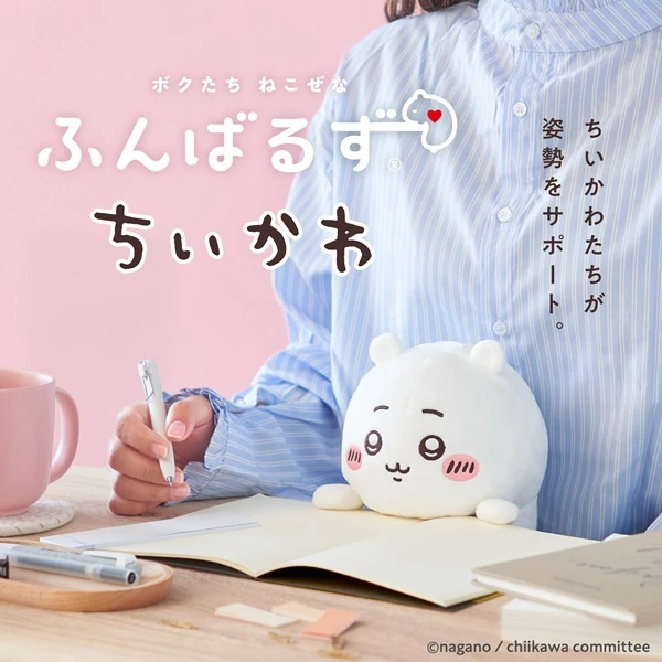 ふんばるず　ちいかわ