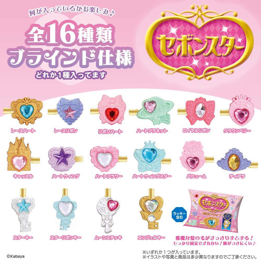 セボンスター前髪クリップ
