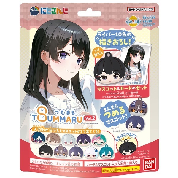 びっくらたまご つむまる にじさんじ vol.2