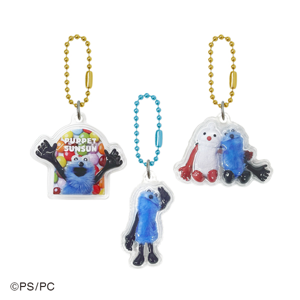 パペットスンスン ぷっくりったいプチボールチェーン