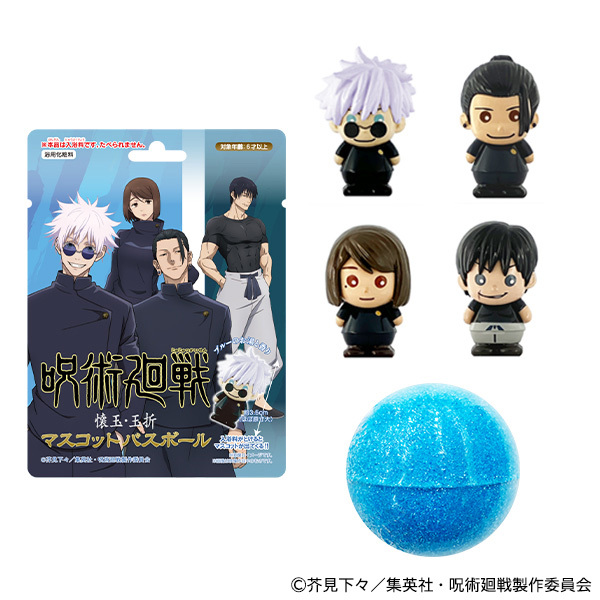 呪術廻戦　懐玉・玉折　マスコットバスボール